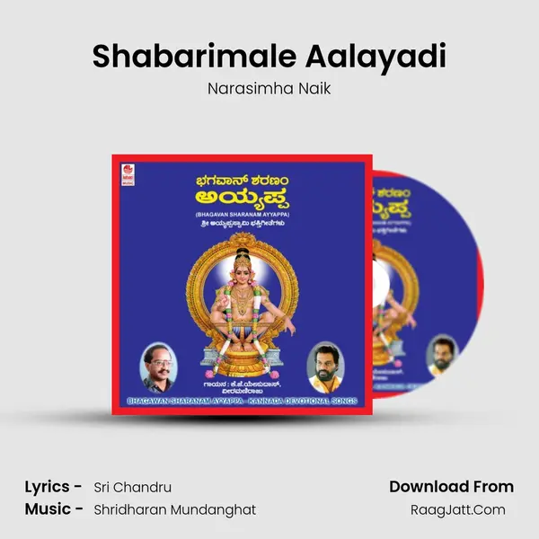 Shabarimale Aalayadi MP3 Song by Narasimha Naik Cover