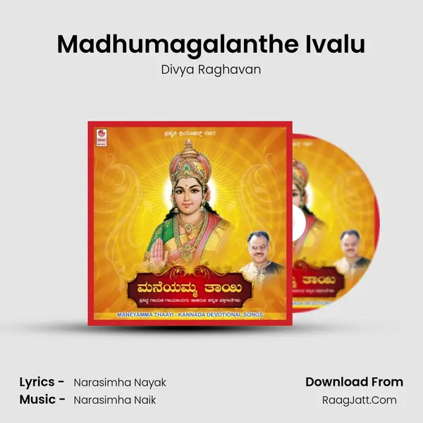 Madhumagalanthe Ivalu MP3 Song by Divya Raghavan Cover