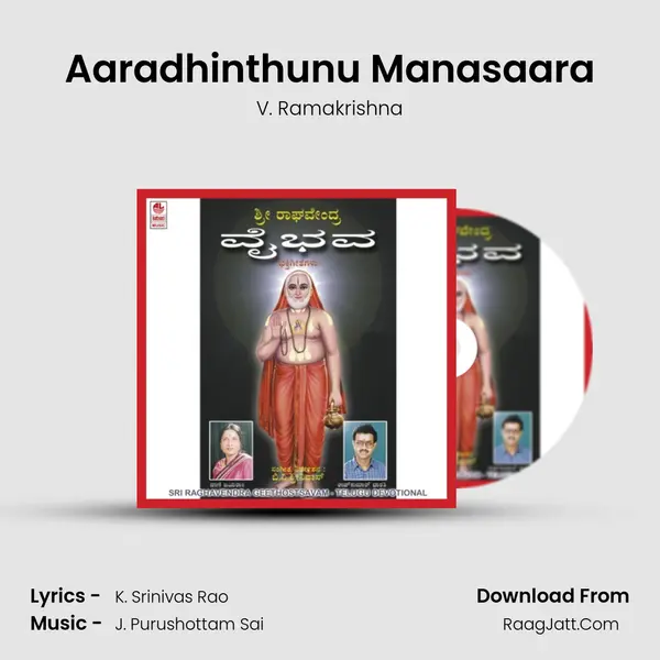 Aaradhinthunu Manasaara MP3 Song by V. Ramakrishna Cover