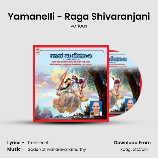 Yamanelli - Raga Shivaranjani MP3 Song by various Cover