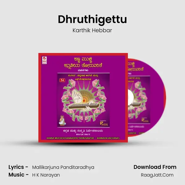 Dhruthigettu MP3 Song by Karthik Hebbar Cover