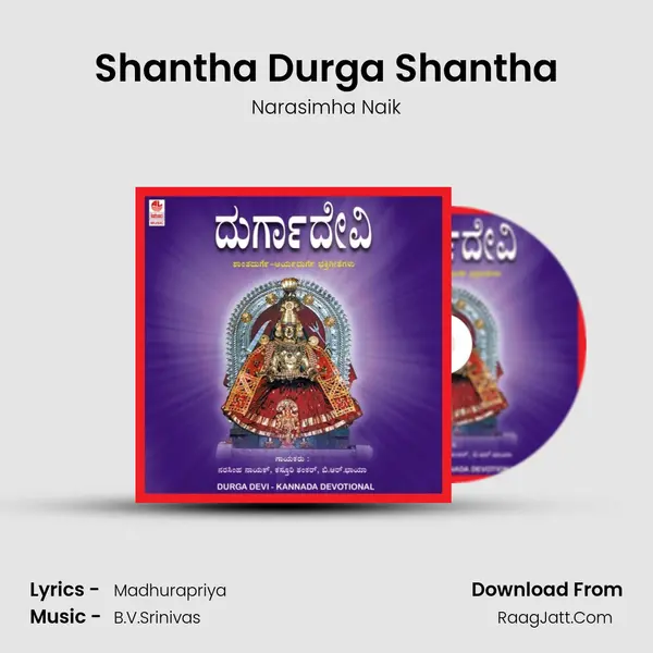 Shantha Durga Shantha MP3 Song by Narasimha Naik Cover