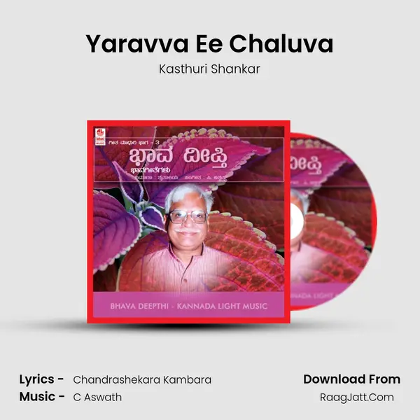 Yaravva Ee Chaluva MP3 Song by Kasthuri Shankar Cover