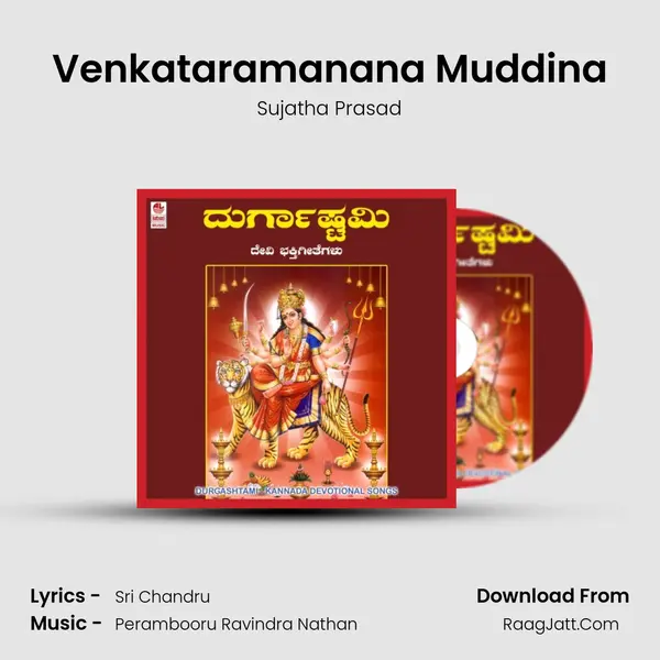 Venkataramanana Muddina MP3 Song by Sujatha Prasad Cover