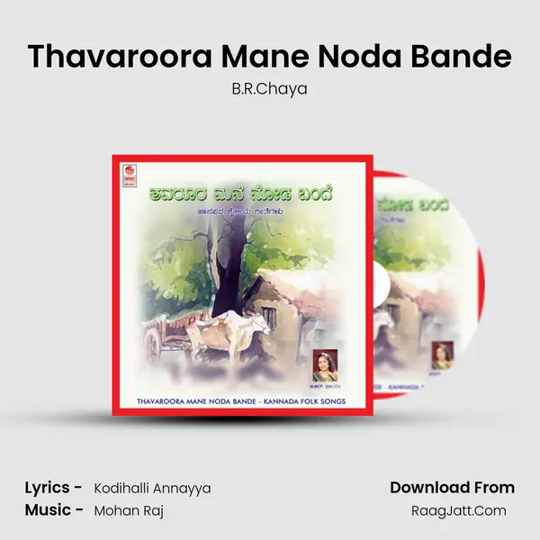 Thavaroora Mane Noda Bande MP3 Song by B.R.Chaya Cover
