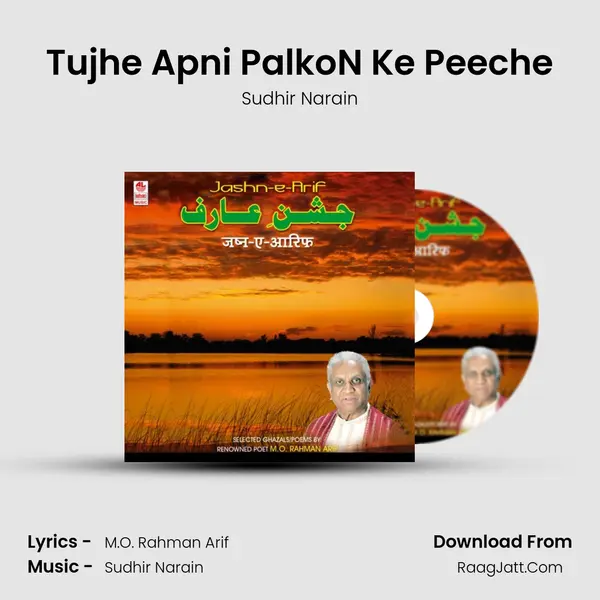 Tujhe Apni Palko&#x27;N Ke Peeche mp3 song
