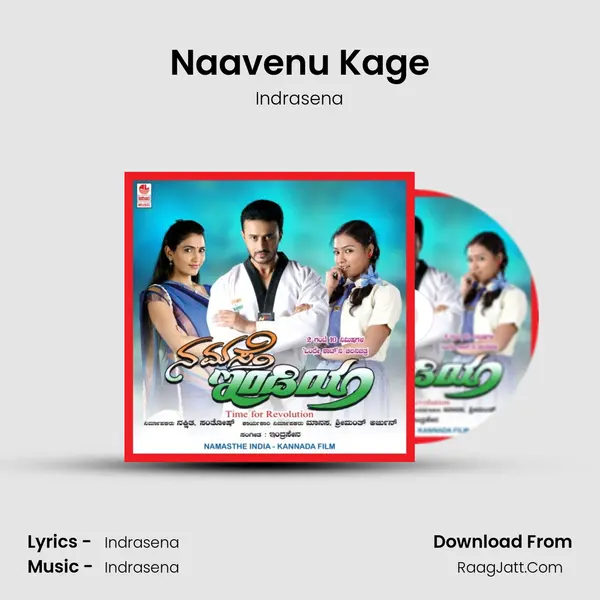 Naavenu Kage MP3 Song by Indrasena Cover