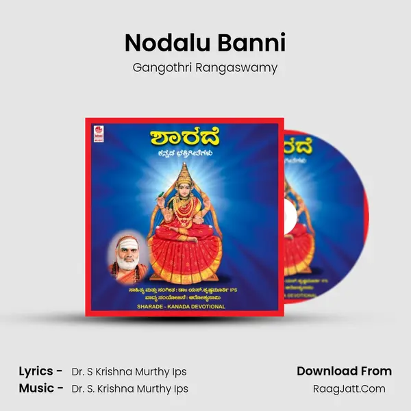 Nodalu Banni MP3 Song by Gangothri Rangaswamy Cover