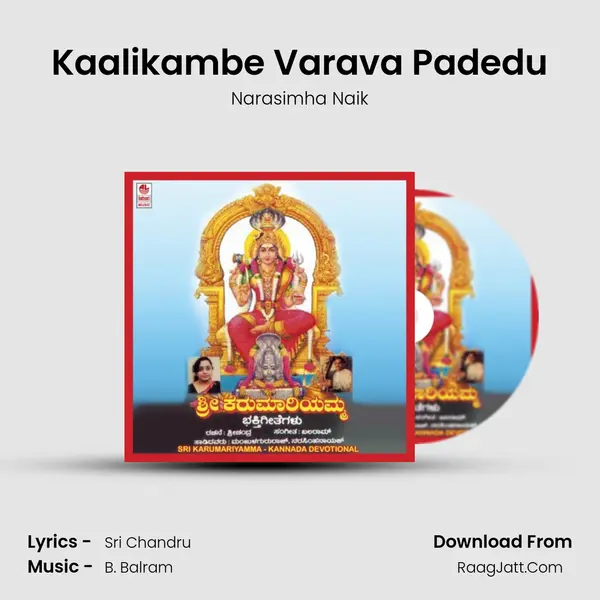 Kaalikambe Varava Padedu MP3 Song by Narasimha Naik Cover