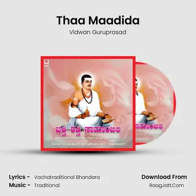 Thaa Maadida MP3 Song by Vidwan Guruprasad Cover