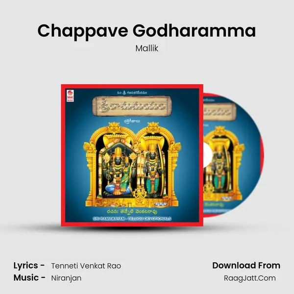 Chappave Godharamma MP3 Song by Mallik Cover