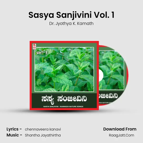 Sasya Sanjivini Vol. 1 - Dr. Jyothya K. Kamath