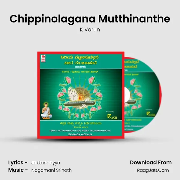 Chippinolagana Mutthinanthe MP3 Song by K Varun Cover
