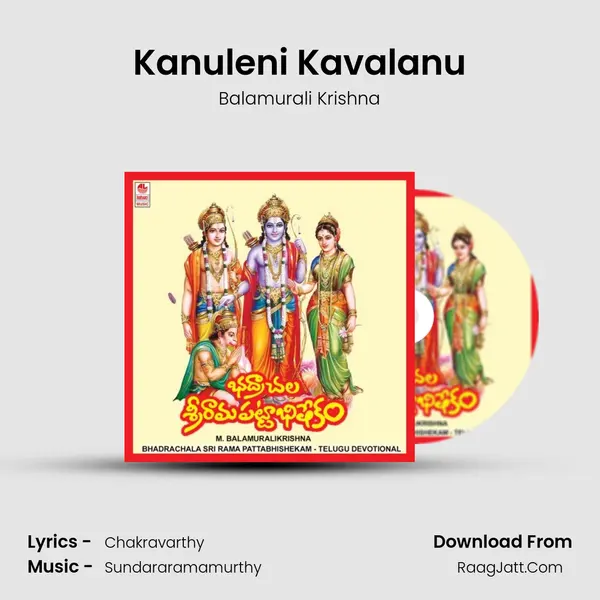 Kanuleni Kavalanu MP3 Song by Balamurali Krishna Cover