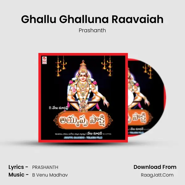Ghallu Ghalluna Raavaiah MP3 Song by Prashanth Cover