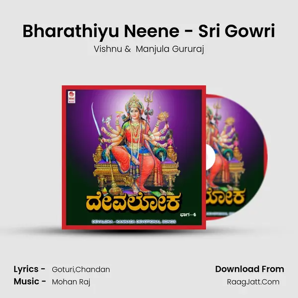 Bharathiyu Neene - Sri Gowri MP3 Song by Vishnu Cover