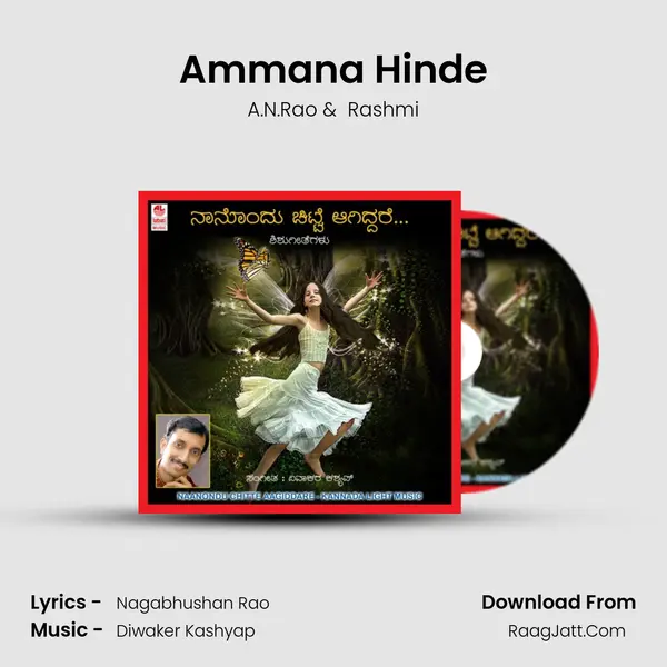 Ammana Hinde MP3 Song by A.N.Rao Cover