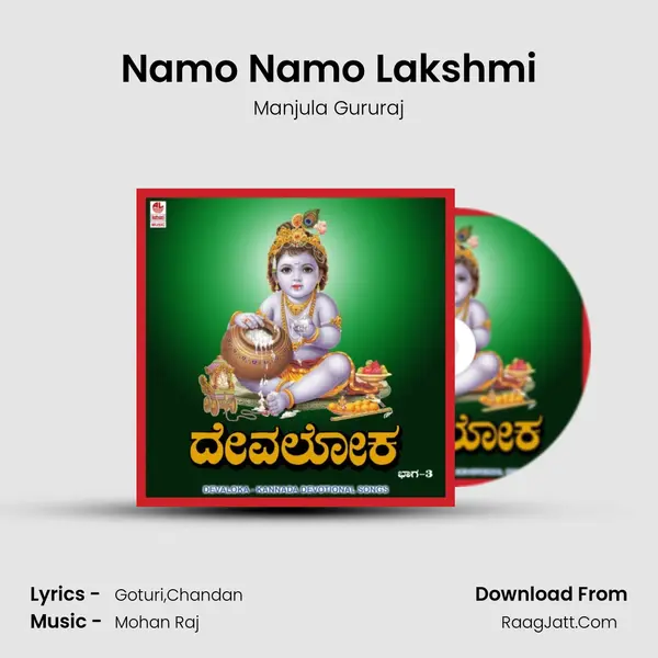 Namo Namo Lakshmi MP3 Song by Manjula Gururaj Cover