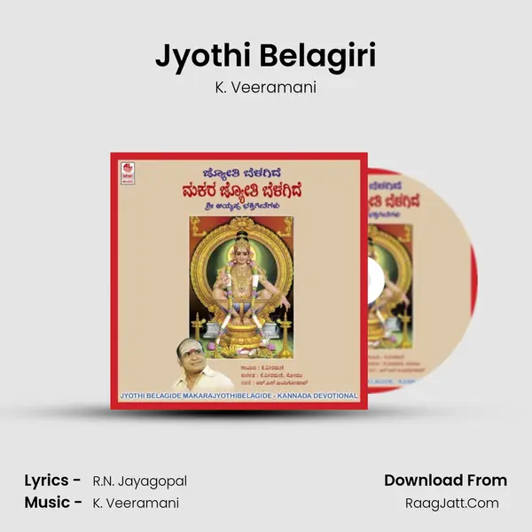 Jyothi Belagiri MP3 Song by K. Veeramani Cover