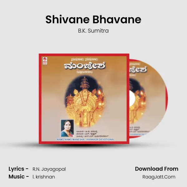 Shivane Bhavane MP3 Song by B.K. Sumitra Cover