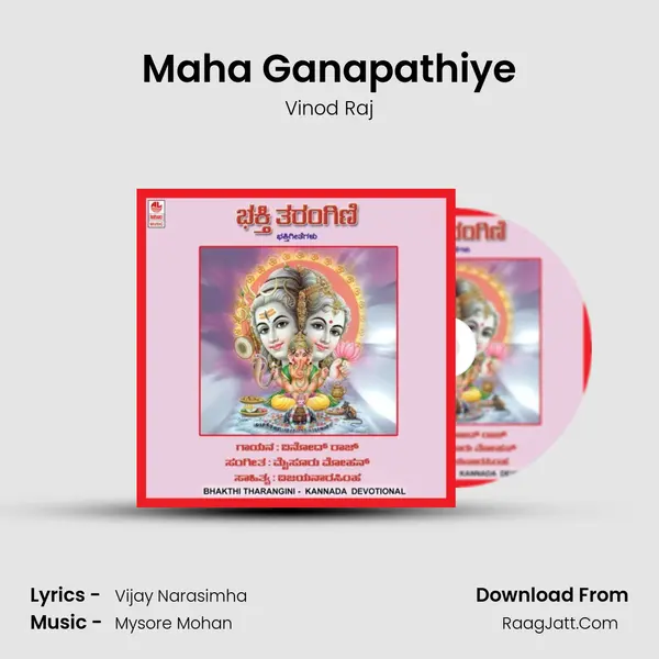 Maha Ganapathiye MP3 Song by Vinod Raj Cover