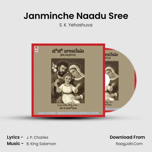 Janminche Naadu Sree MP3 Song by S. K. Yehoshuva Cover