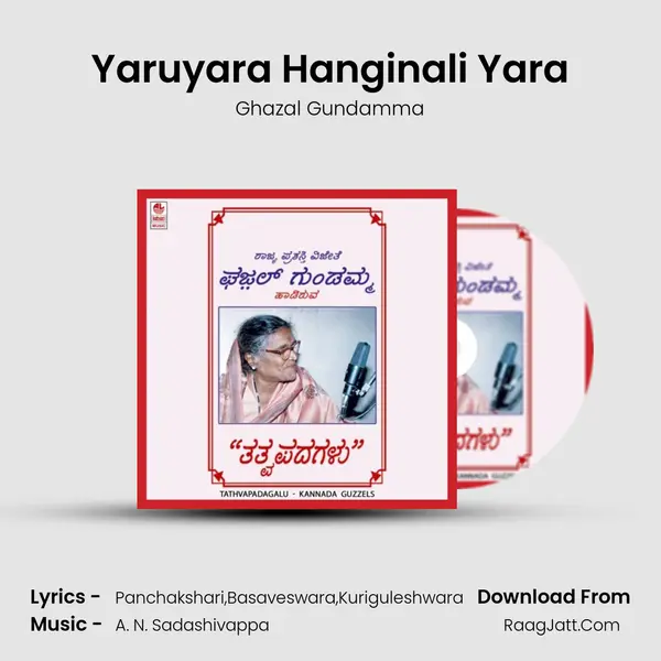 Yaruyara Hanginali Yara mp3 song