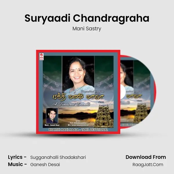 Suryaadi Chandragraha MP3 Song by Mani Sastry Cover