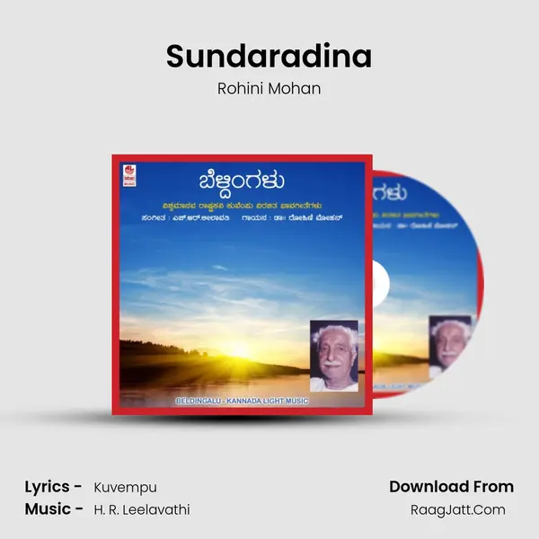 Sundaradina mp3 song