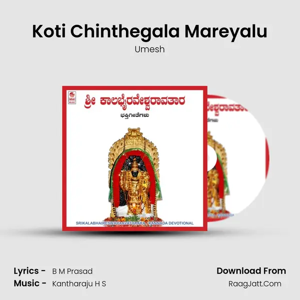 Koti Chinthegala Mareyalu MP3 Song by Umesh Cover