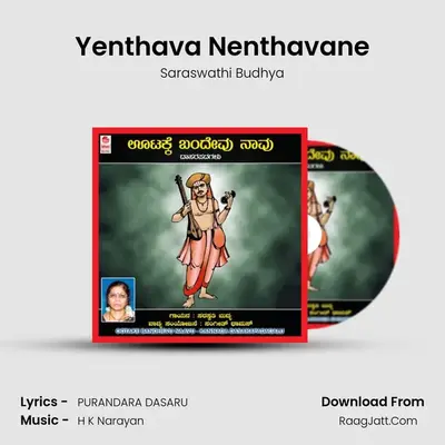 Yenthava Nenthavane mp3 song