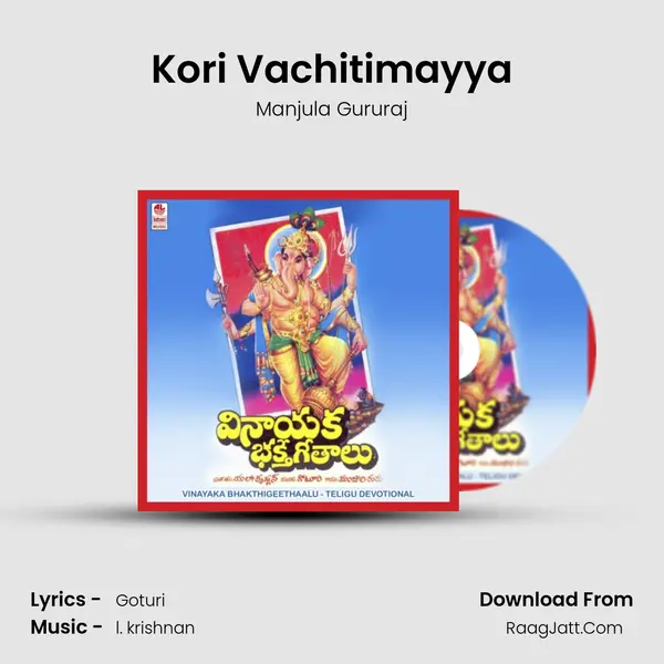 Kori Vachitimayya MP3 Song by Manjula Gururaj Cover