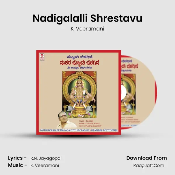 Nadigalalli Shrestavu MP3 Song by K. Veeramani Cover