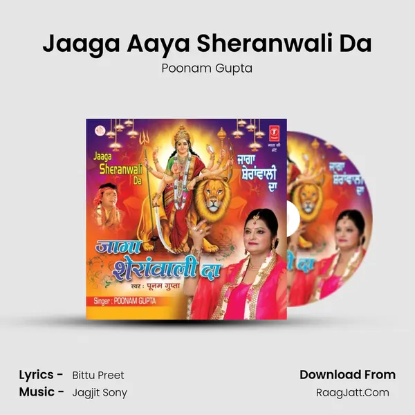 Jaaga Aaya Sheranwali Da mp3 song