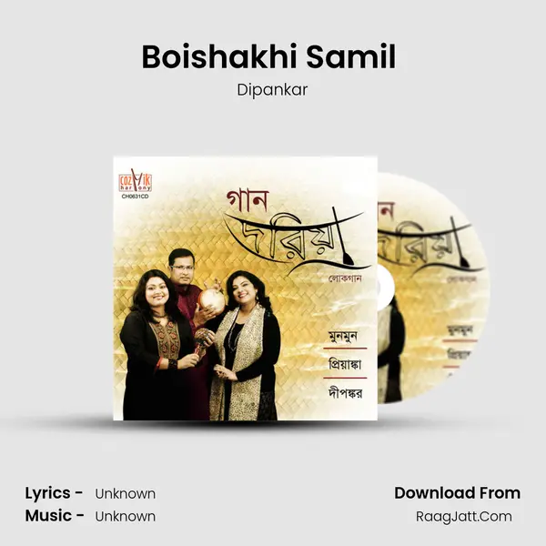 Boishakhi Samil (Baromaisya) MP3 Song by Dipankar Cover
