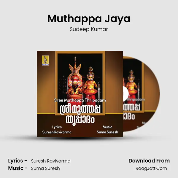 Muthappa Jaya MP3 Song by Sudeep Kumar Cover