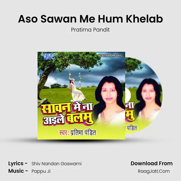 Aso Sawan Me Hum Khelab MP3 Song by Pratima Pandit Cover