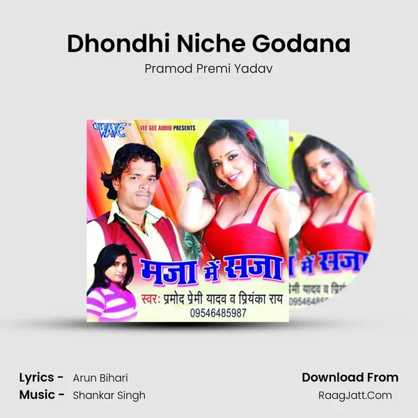 Dhondhi Niche Godana MP3 Song by Pramod Premi Yadav Cover