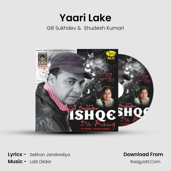 Yaari Lake MP3 Song by Gill Sukhdev Cover
