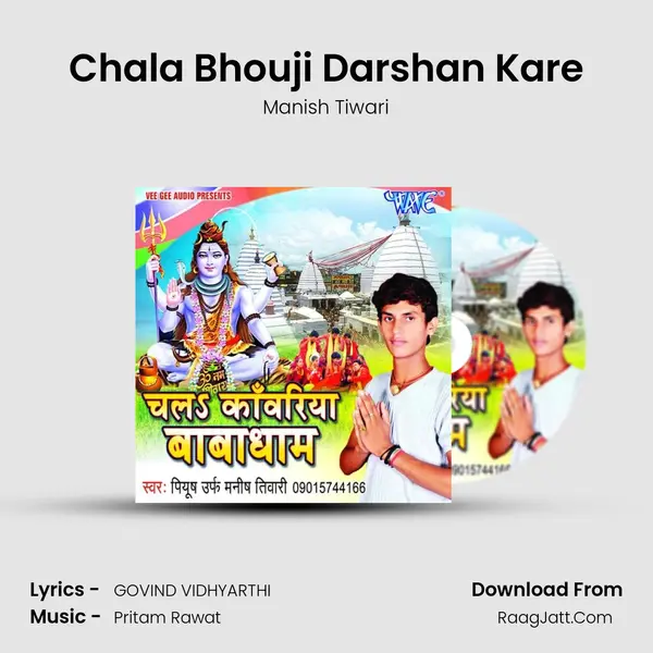 Chala Bhouji Darshan Kare MP3 Song by Manish Tiwari Cover