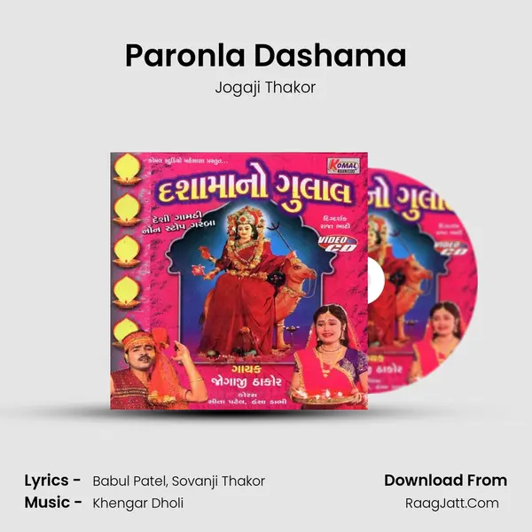 Paronla Dashama MP3 Song by Jogaji Thakor Cover