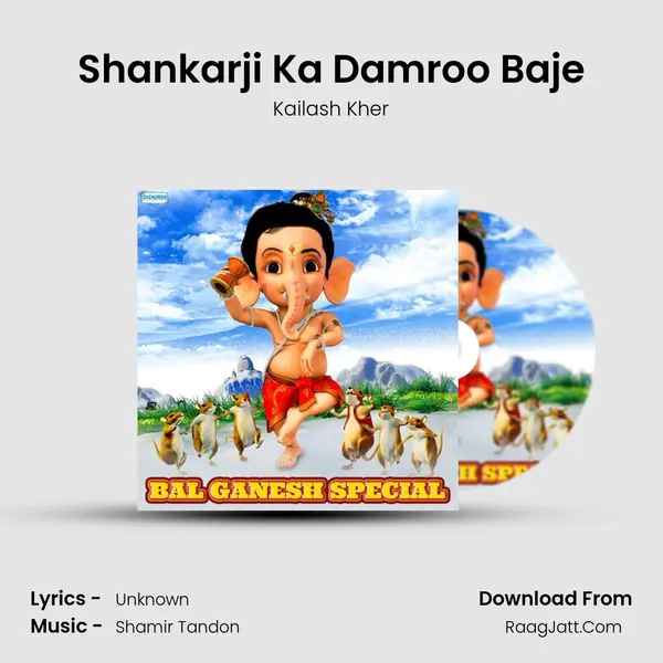 Shankarji Ka Damroo Baje Cover