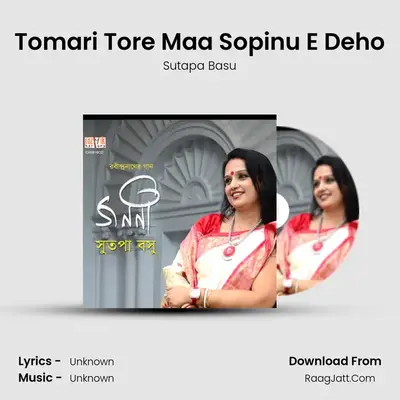 Tomari Tore Maa Sopinu E Deho MP3 Song by Sutapa Basu Cover