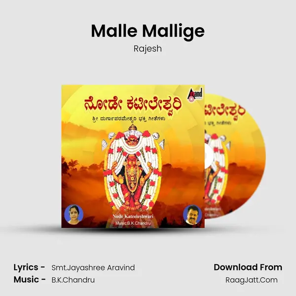 Malle Mallige MP3 Song by Rajesh Cover