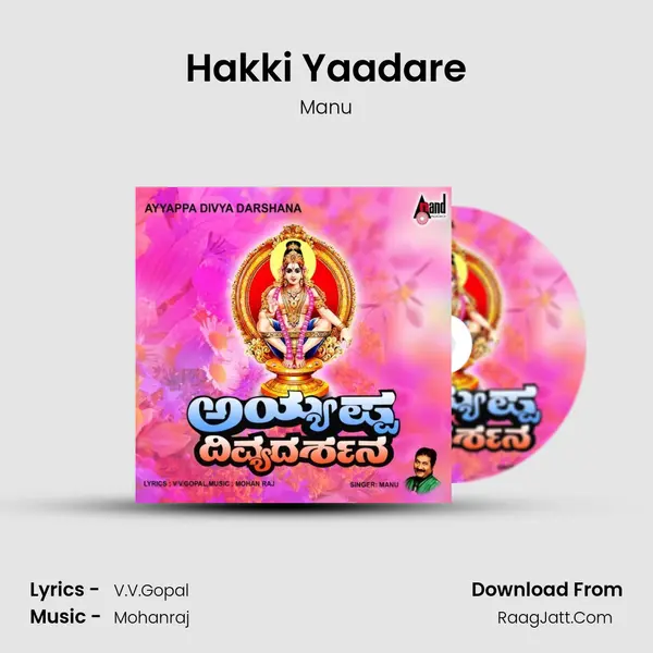 Hakki Yaadare MP3 Song by Manu Cover