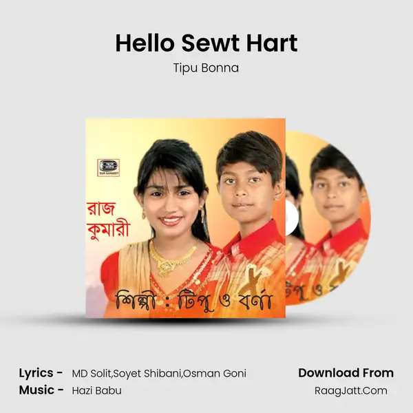 Hello Sewt Hart MP3 Song by Tipu Bonna Cover