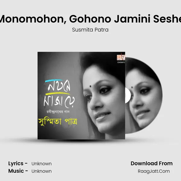Monomohon, Gohono Jamini Seshe MP3 Song by Susmita Patra Cover