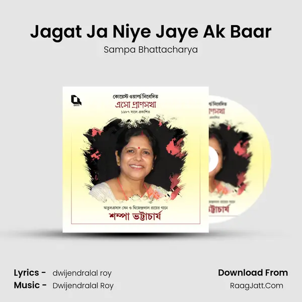 Jagat Ja Niye Jaye Ak Baar MP3 Song by Sampa Bhattacharya Cover
