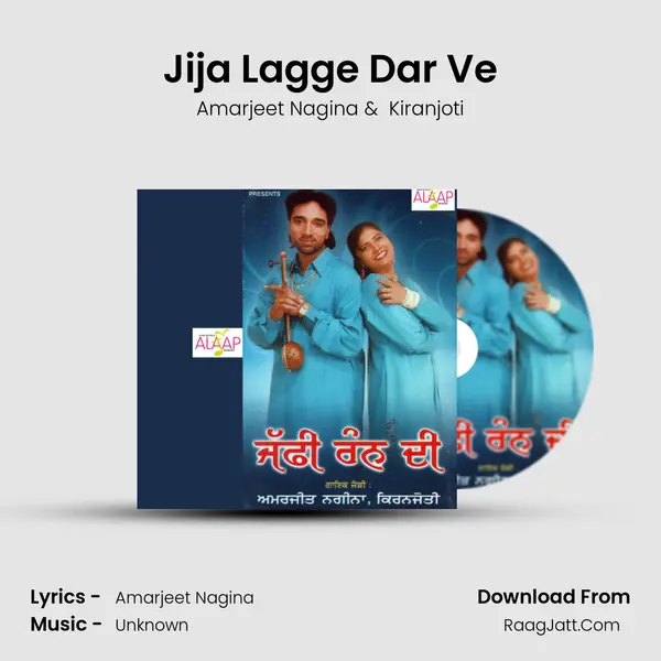Jija Lagge Dar Ve MP3 Song by Amarjeet Nagina Cover