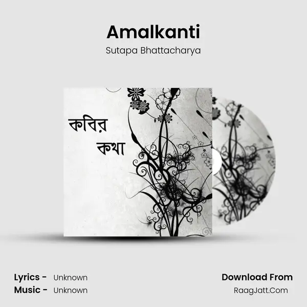 Amalkanti Cover